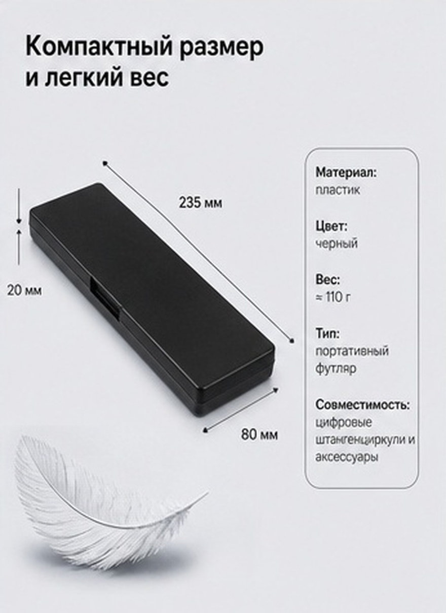 Custodia per Calibro Digitale  - Tools Use In Workshop recensione e prezzo